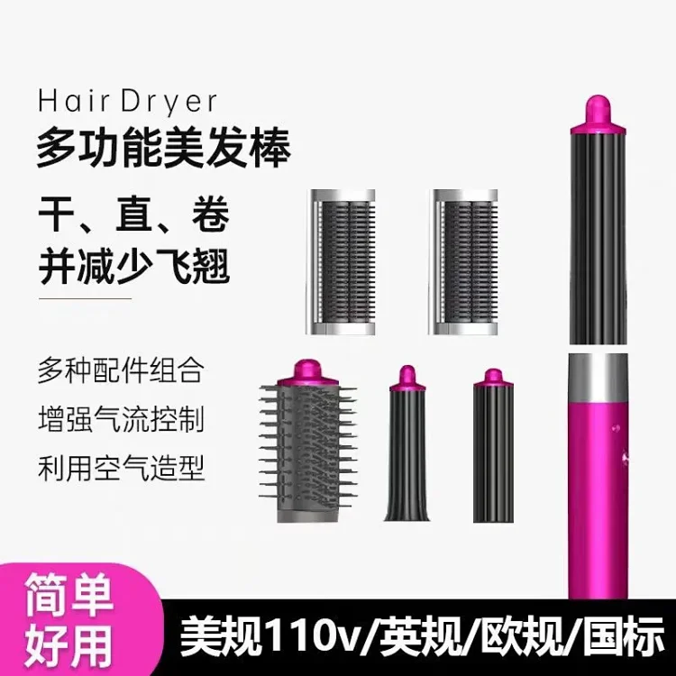 Dyson Multifunctional hair styling tool