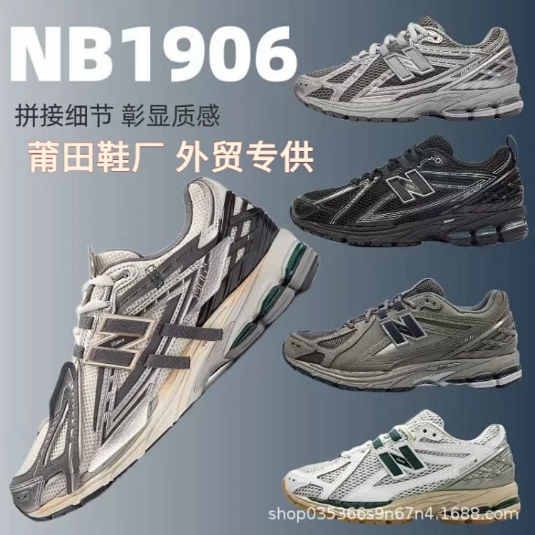 NB 1906Running shoes