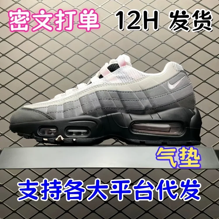Nike AIR MAX 95